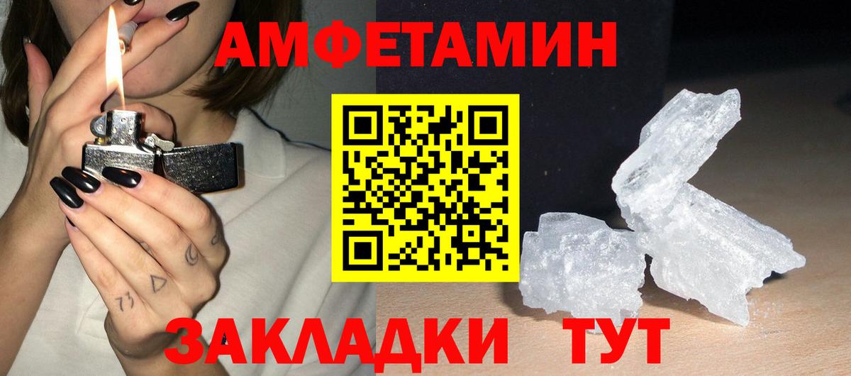 Amphetamine VHQ Курчалой