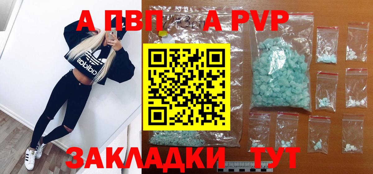 Курчалой  Alpha-PVP Соль  Alpha PVP мука  Вход с VPN  А ПВП крисы CK 