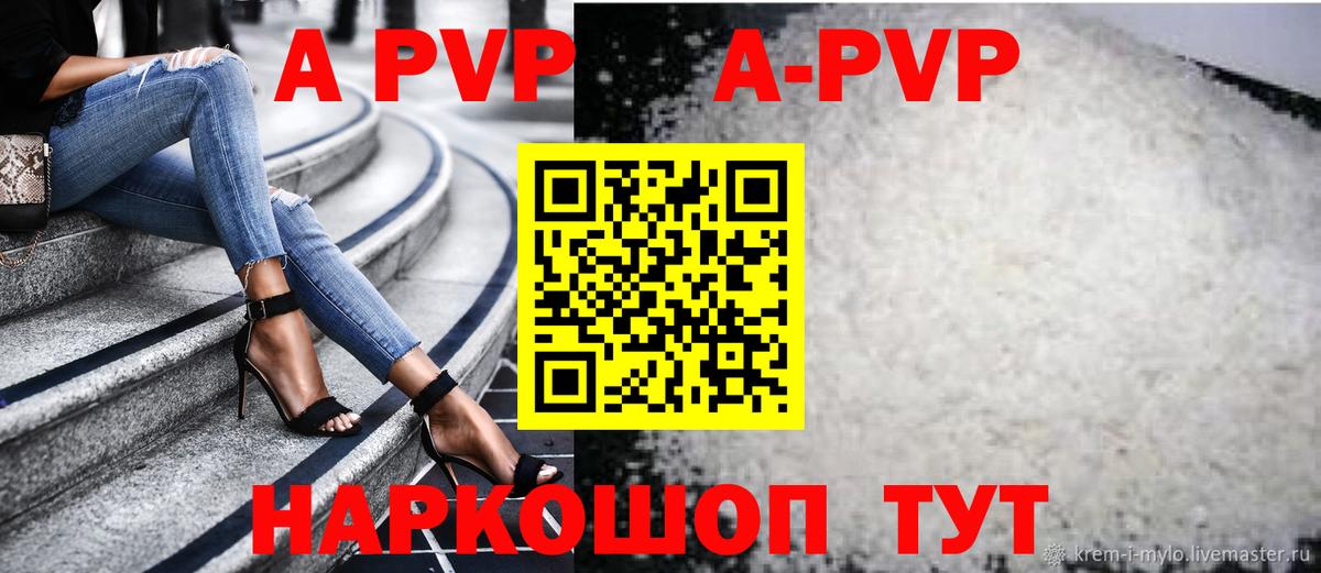 Alpha PVP мука Курчалой