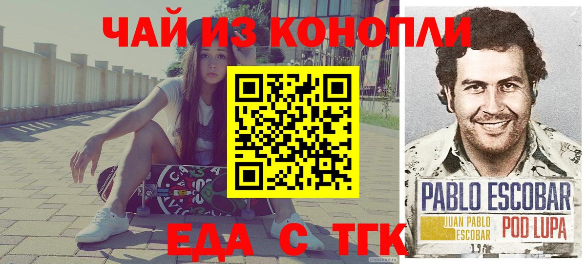 Печенье с ТГК конопля  Вход с VPN  Курчалой 
