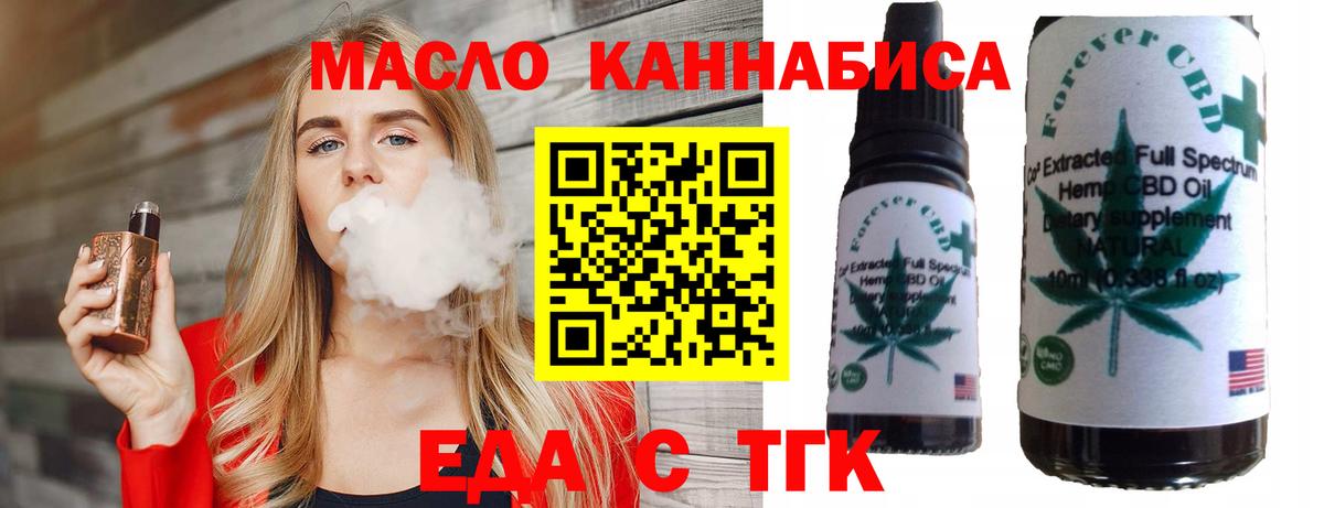Печенье с ТГК конопля Курчалой