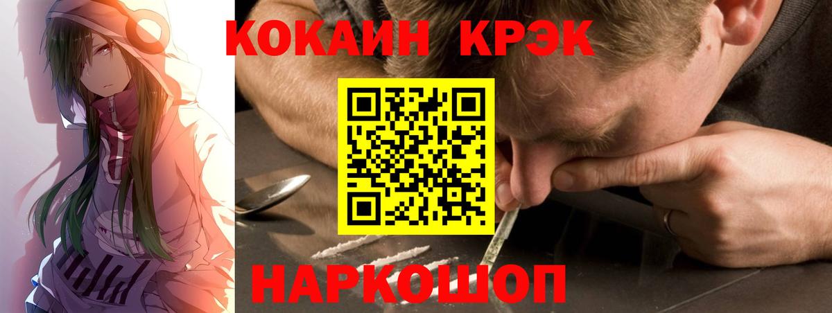 КОКАИН FishScale Курчалой