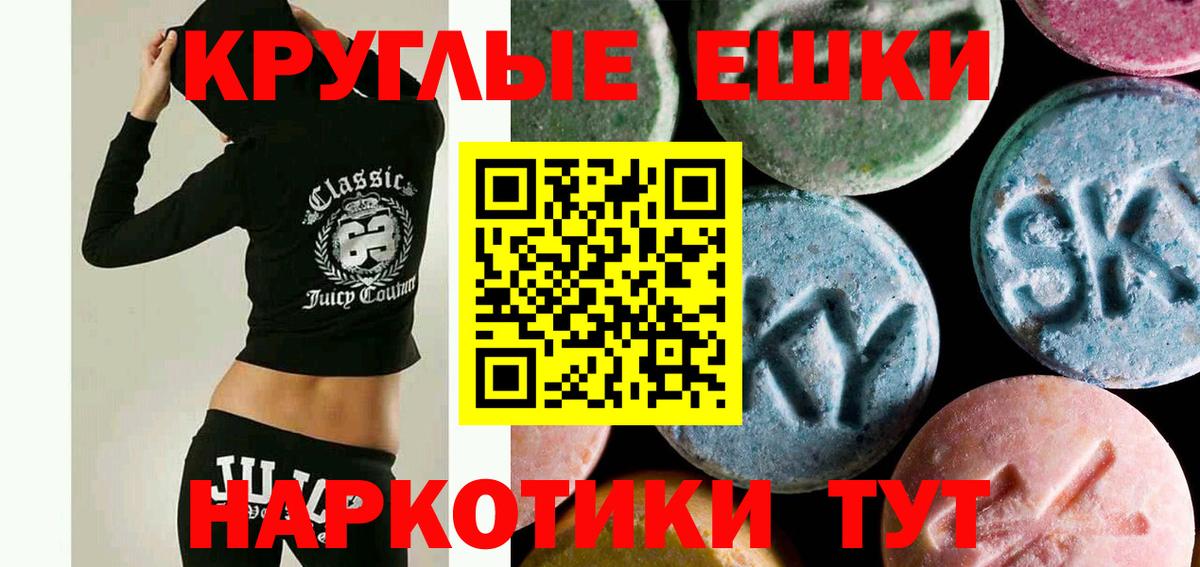 Экстази  Экстази ешки  Курчалой  Вход с VPN  ссылка на мегу маркетплейс  ЭКСТАЗИ TESLA 