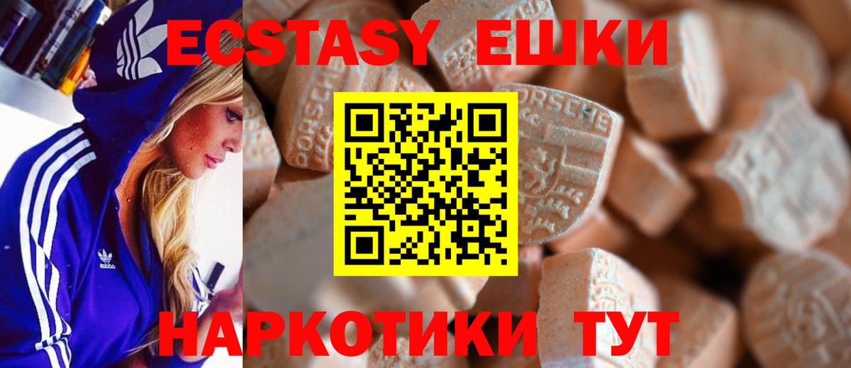 ЭКСТАЗИ 300 mg Курчалой