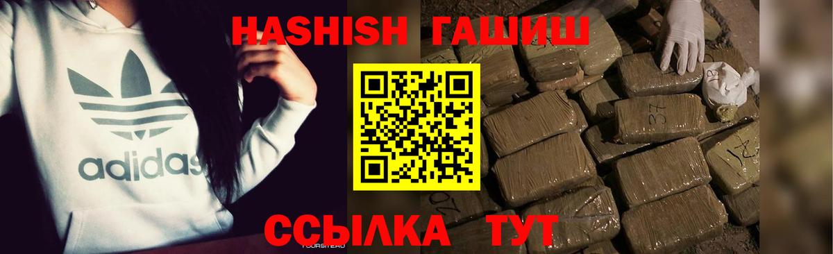 Гашиш хэш Курчалой