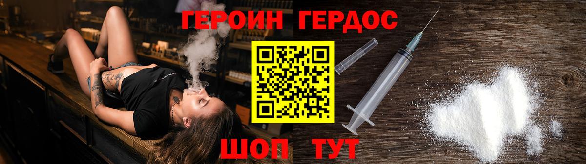 Героин VHQ Курчалой