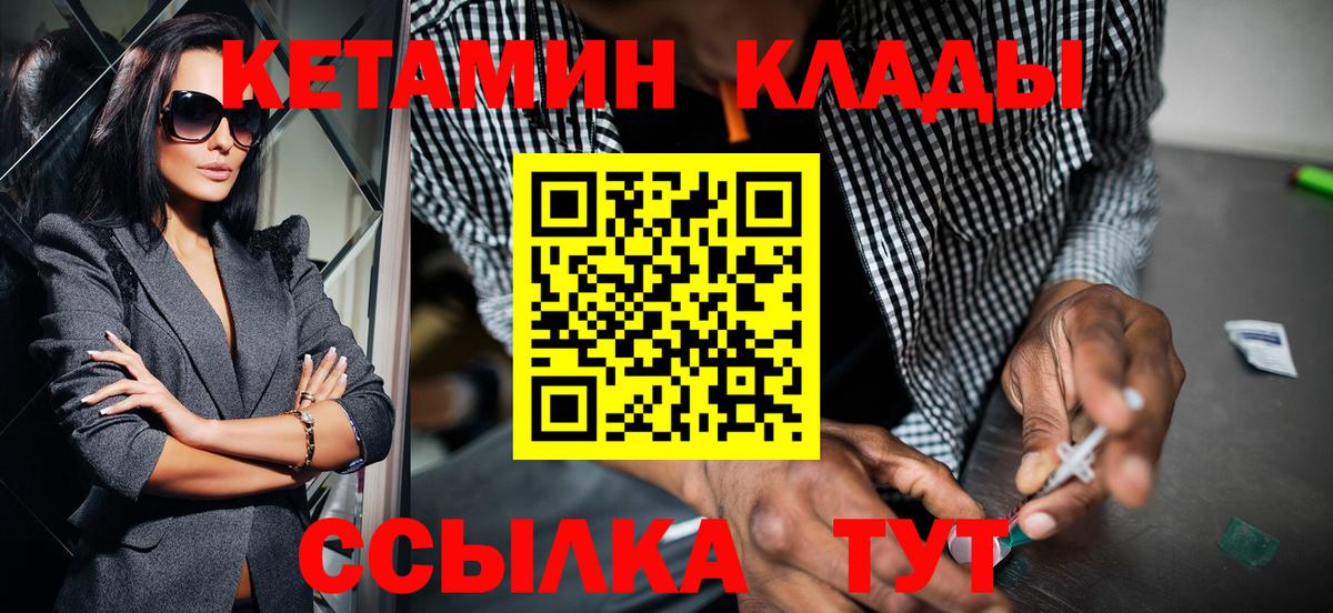 Кетамин VHQ  Вход с VPN  Кетамин VHQ  Курчалой 