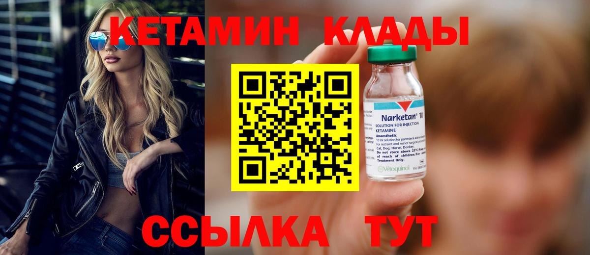 Кетамин VHQ Курчалой