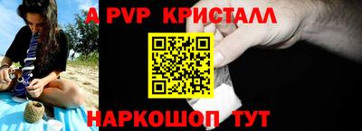 ALPHA PVP Жуковский