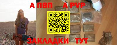 ALPHA PVP Жуковский