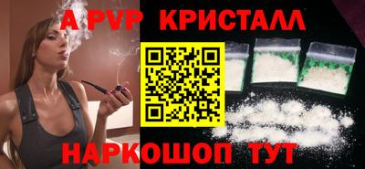 ALPHA PVP Жуковский