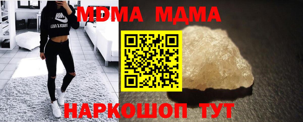 Курчалой  MDMA молли  MDMA кристаллы  MDMA  Вход с VPN 