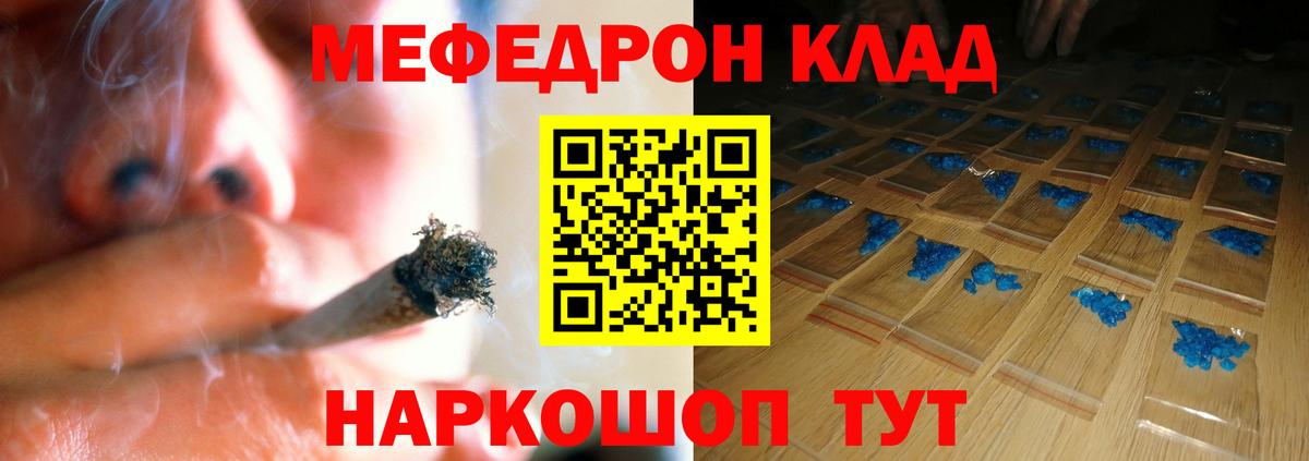 мега ссылка  Мефедрон мяу мяу  Вход с VPN  Мефедрон мука  Курчалой  Меф 