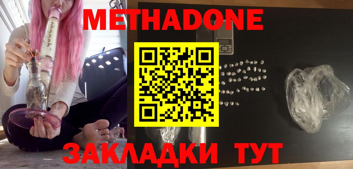 Метадон белоснежный  Вход с VPN  Курчалой 