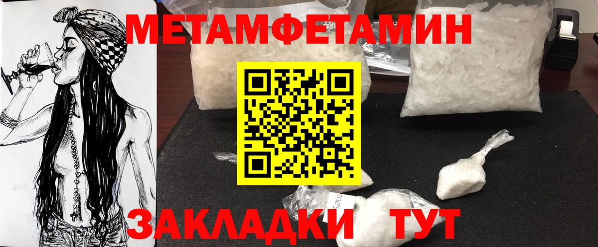 Метамфетамин кристалл  Вход с VPN  Метамфетамин кристалл  Курчалой 