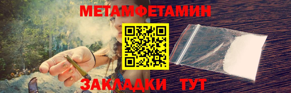 Метамфетамин Methamphetamine Курчалой