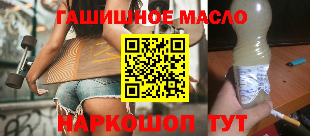 ТГК THC oil  Вход с VPN  Курчалой 